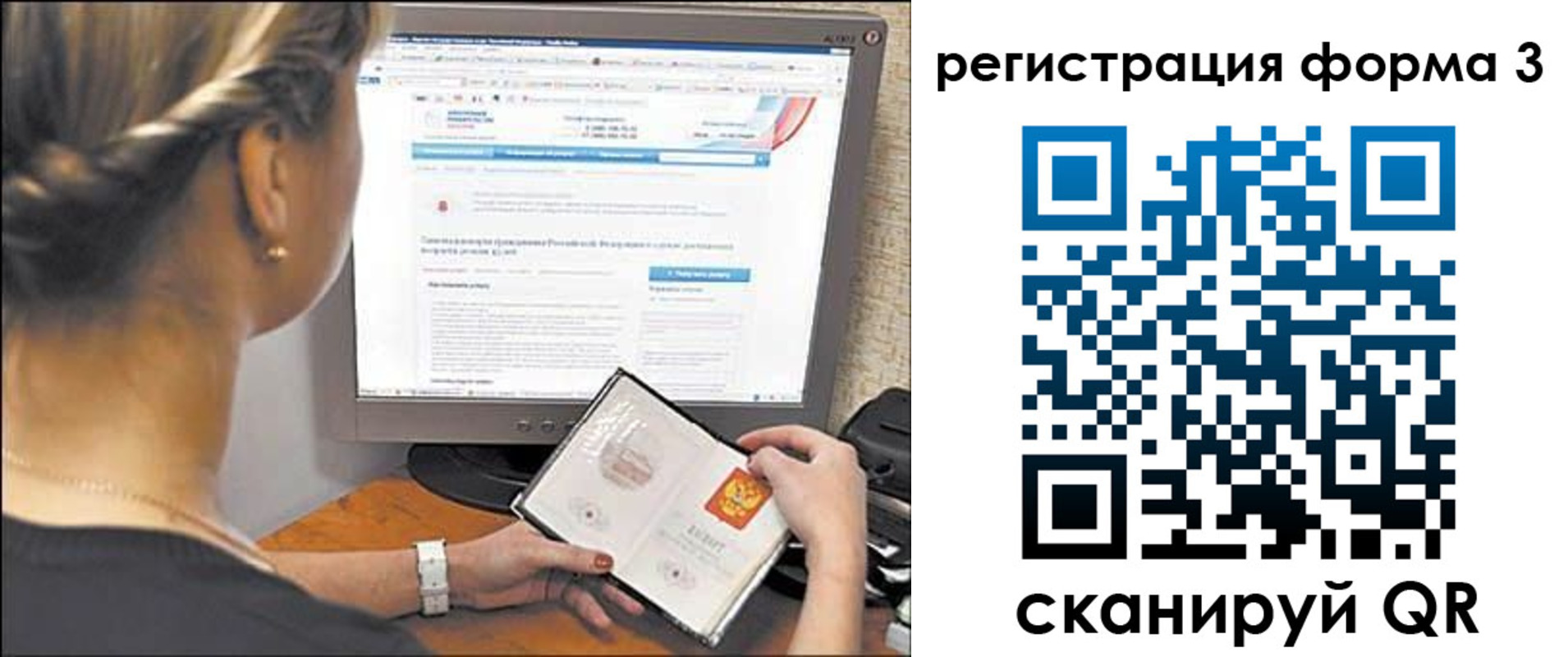 временная регистрация госуслуги в Ульяновске