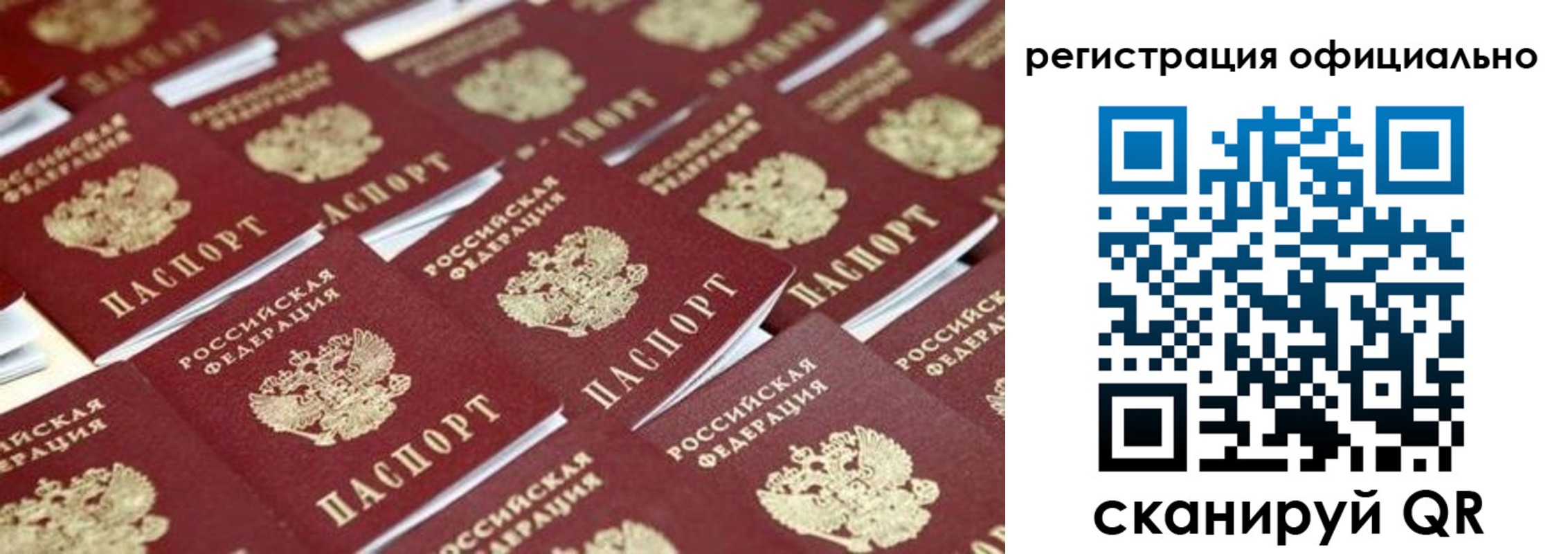 временная регистрация в квартире в Ульяновске