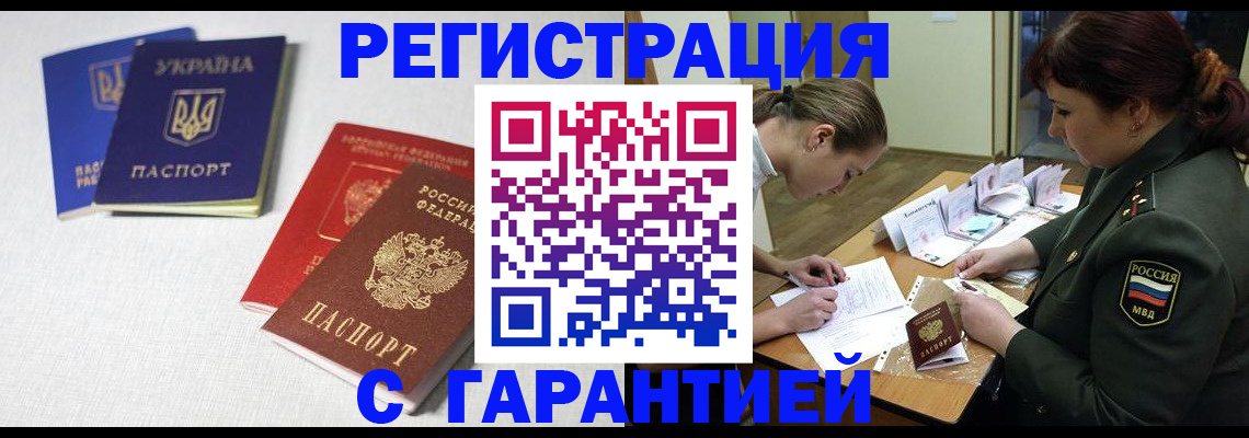 временная регистрация в квартире в Ульяновске