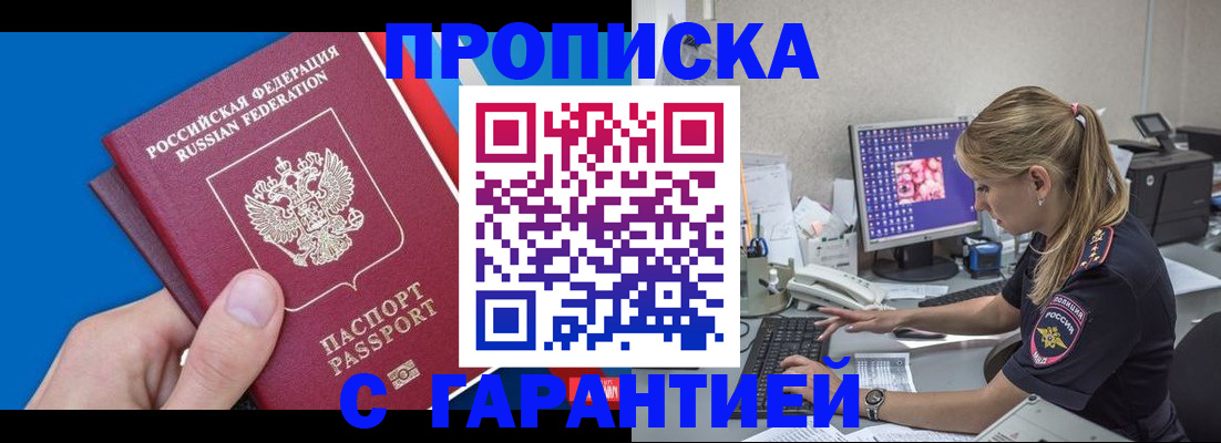 временная регистрация для школы в Ульяновске