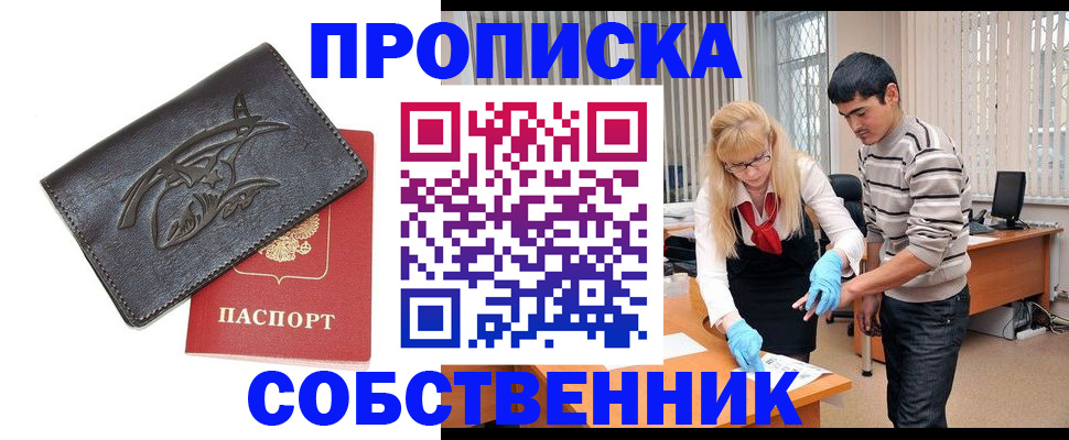 прописка для военкомата в Ульяновске