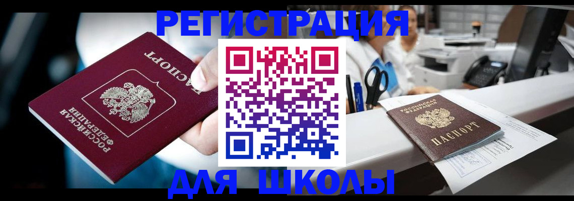 прописка 2025 в Ульяновске