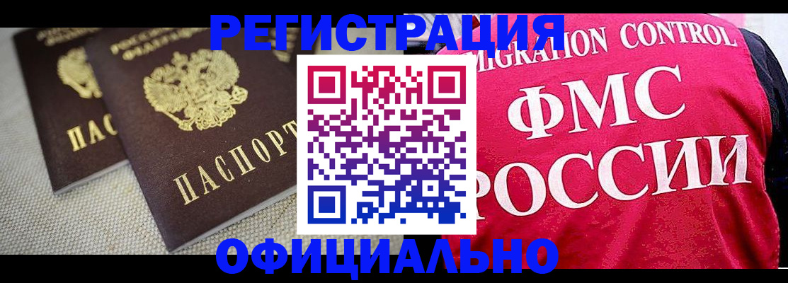 временная регистрация поиск в Ульяновске