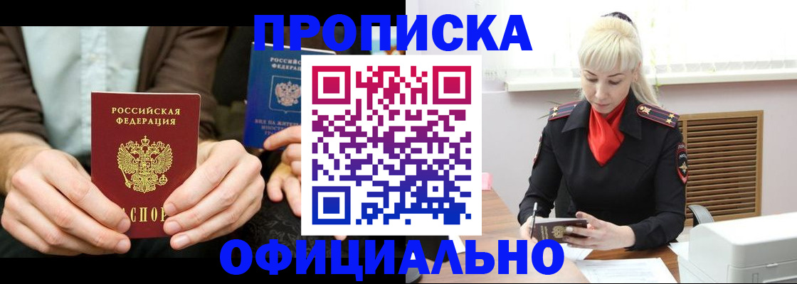 прописка поиск в Ульяновске