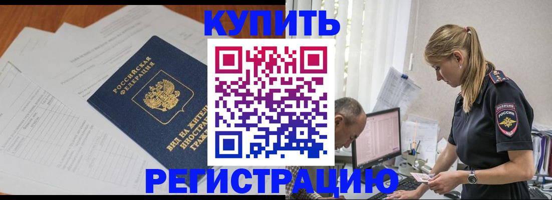 прописка законно в Ульяновске