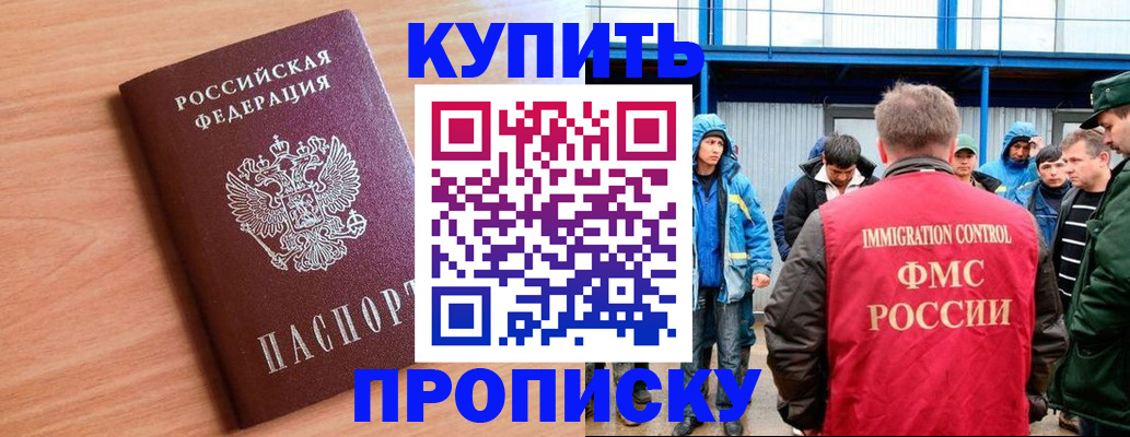 прописка иностранных граждан в Ульяновске